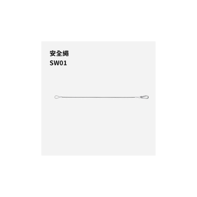 Godox SW01 - Safety Wire